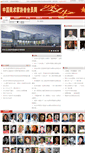 Mobile Screenshot of mxhy.cn